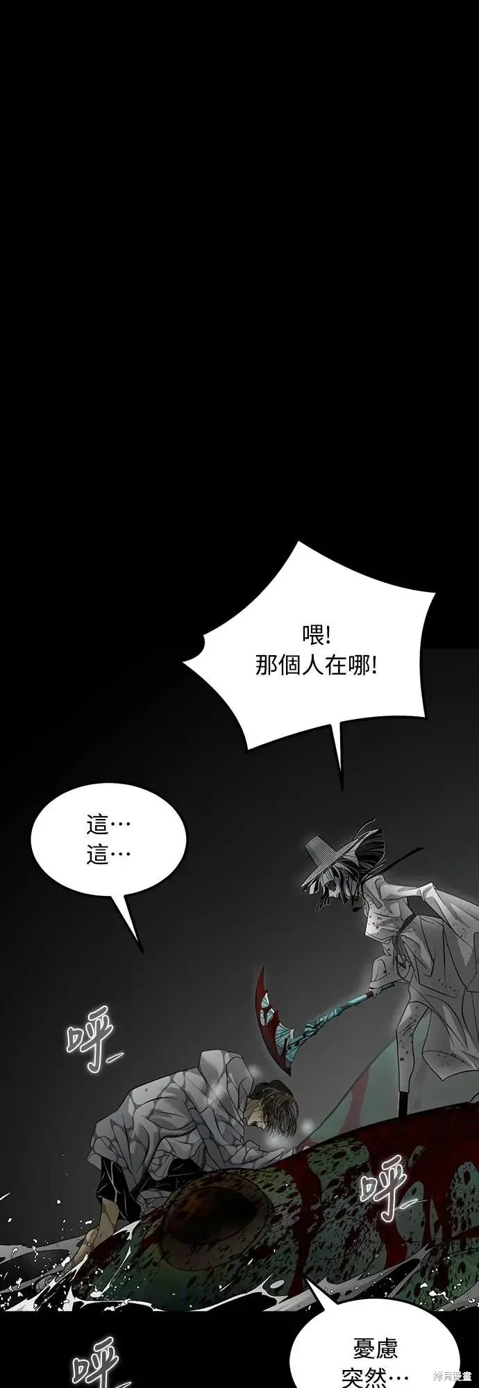 死者之書,第54话,第56张