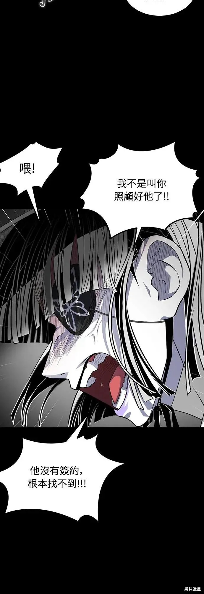 死者之書,第54话,第57张
