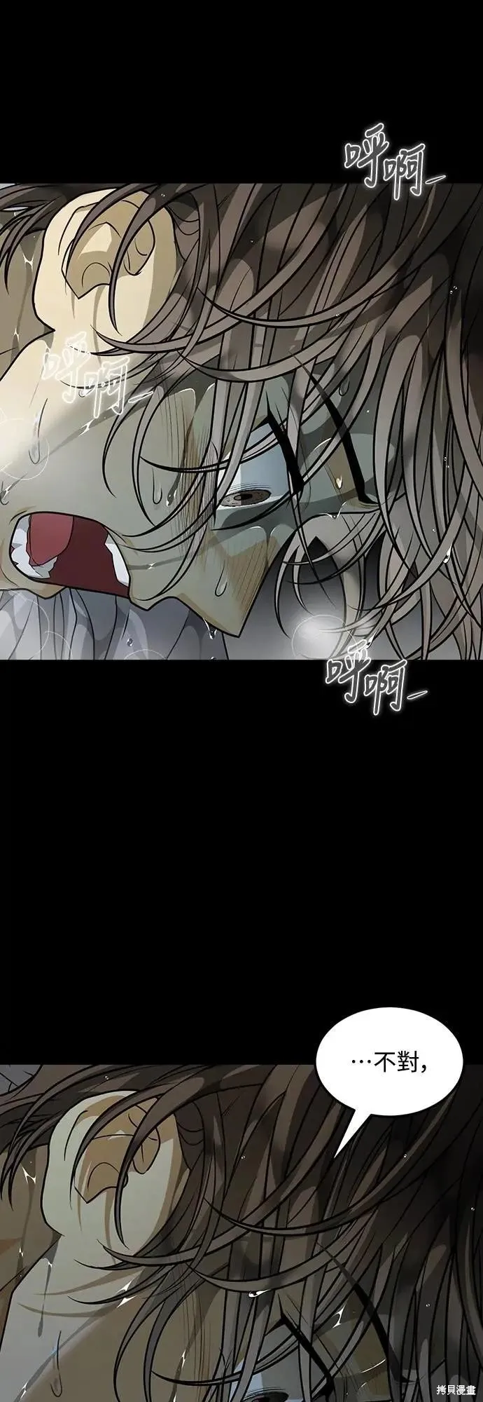 死者之書,第54话,第58张