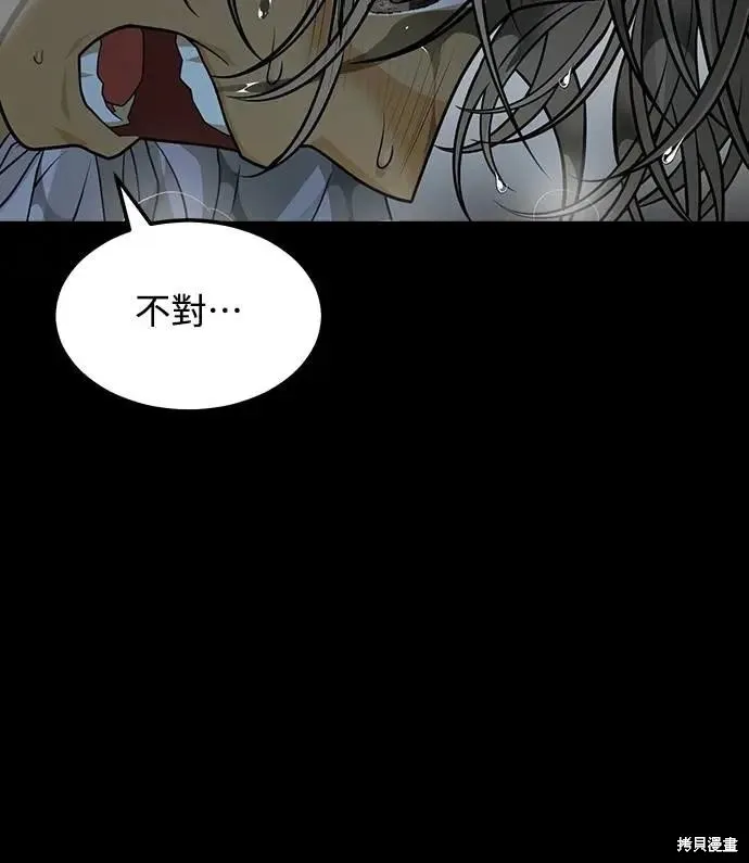 死者之書,第54话,第59张
