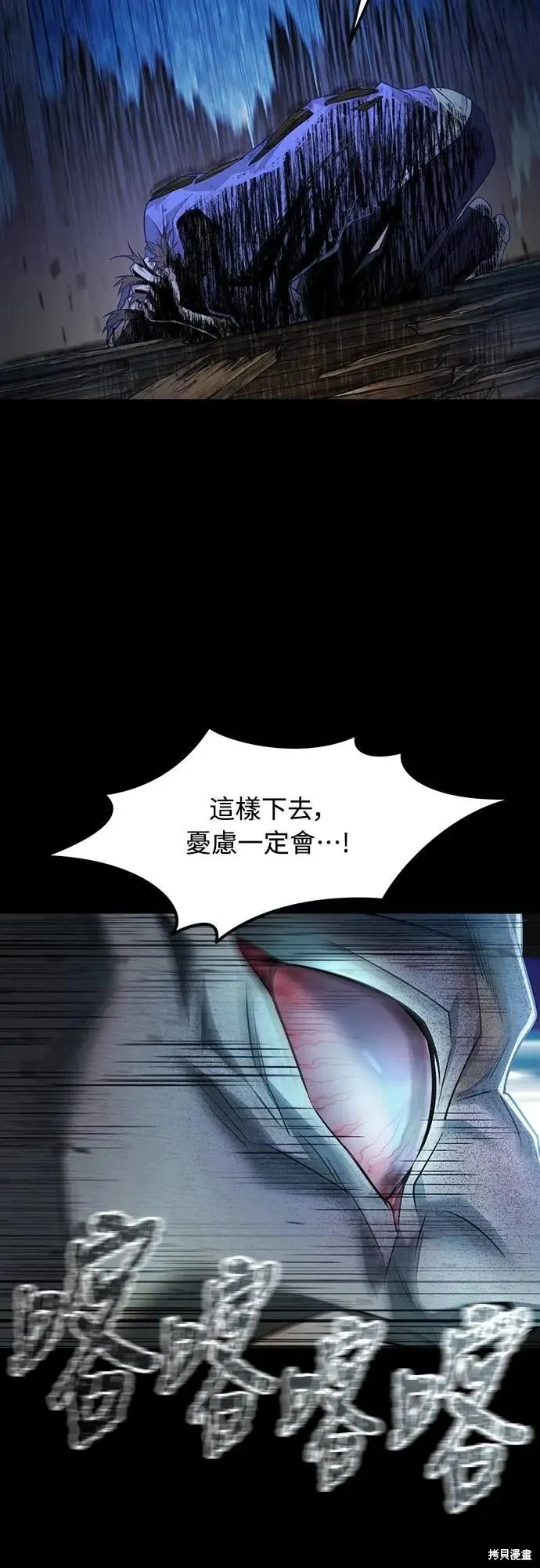 死者之書,第54话,第6张