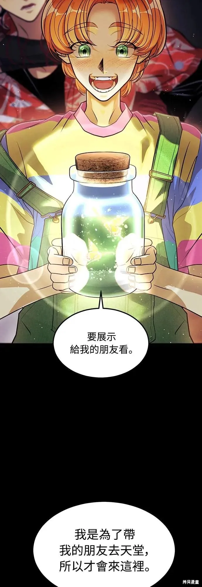 死者之書,第42话,第2张