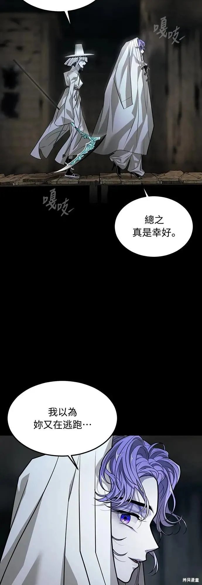 死者之書,第42话,第50张