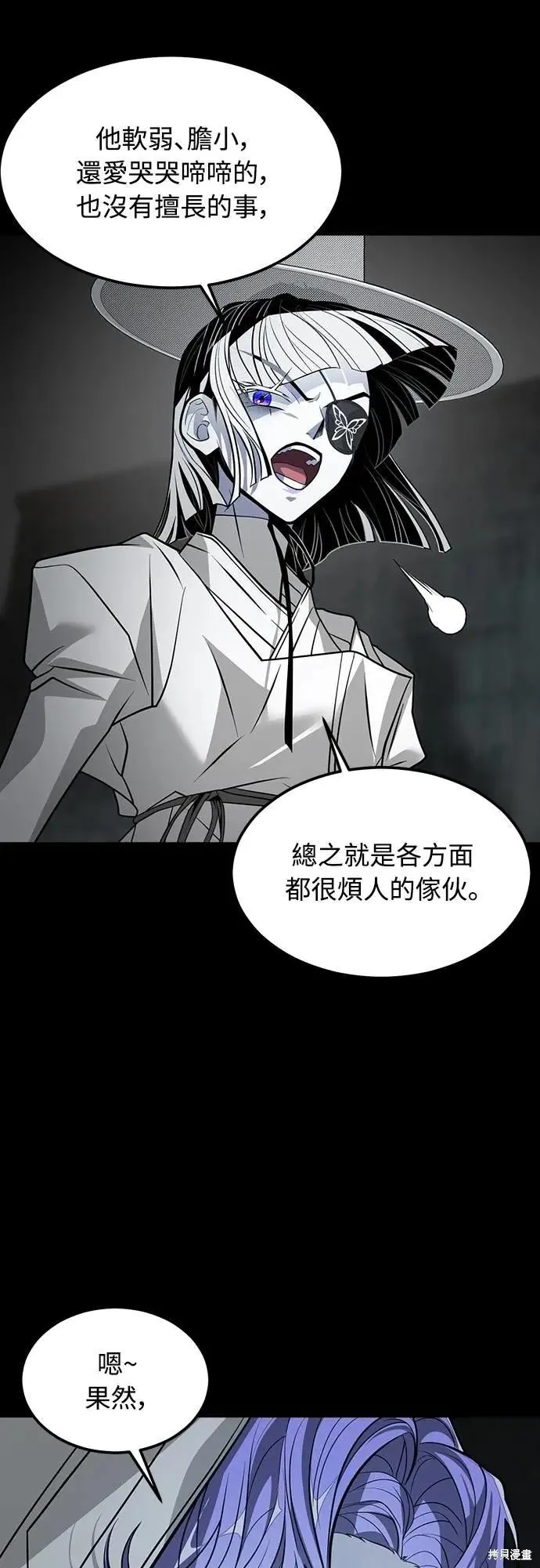 死者之書,第42话,第56张
