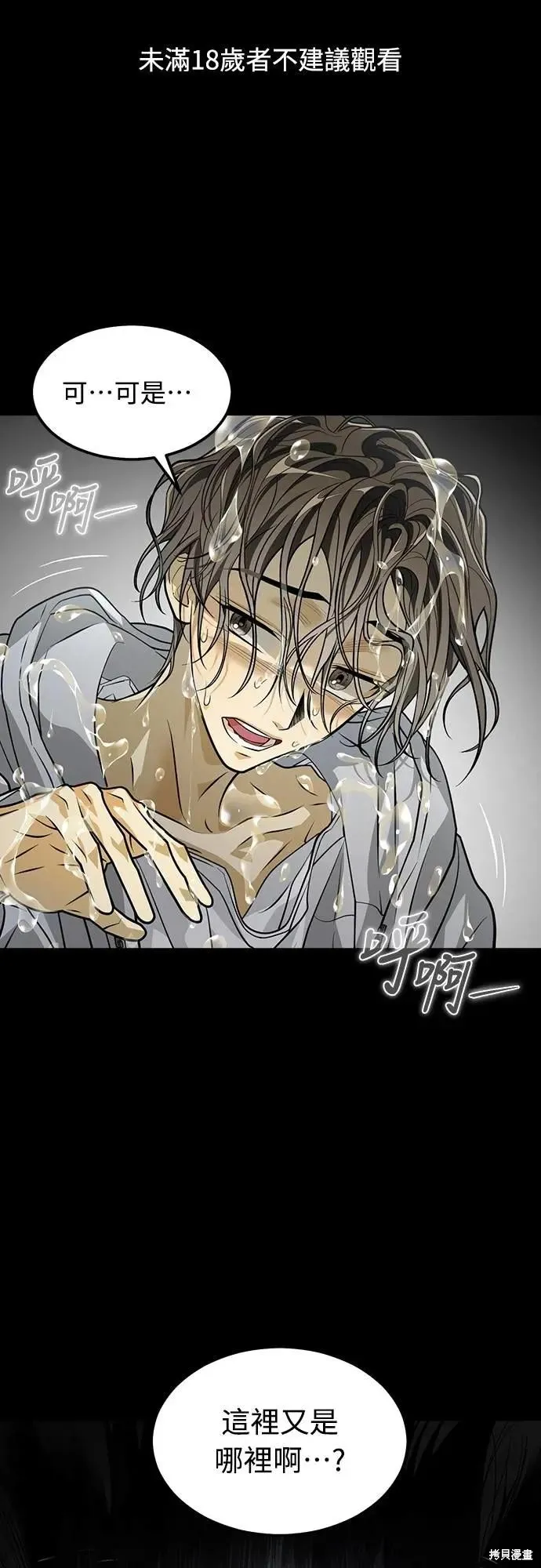 死者之書,第39话,第1张