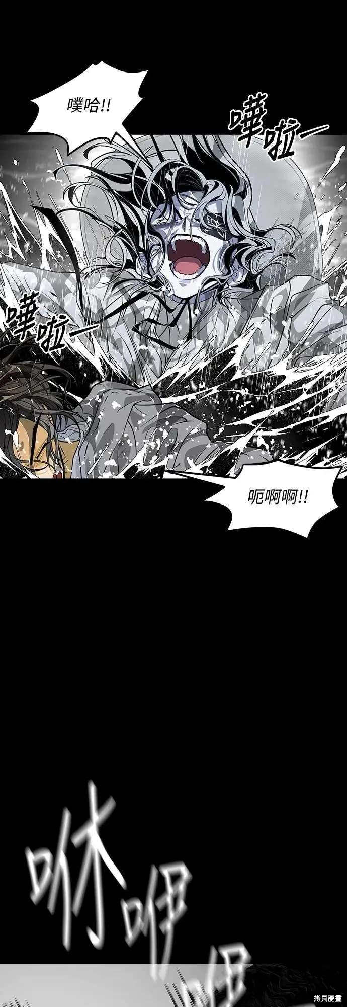 死者之書,第39话,第10张