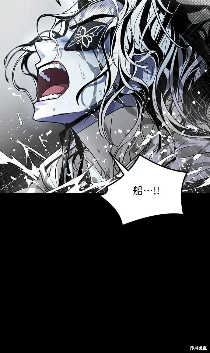 死者之書,第39话,第12张
