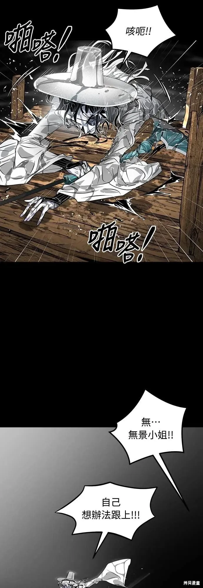 死者之書,第39话,第13张