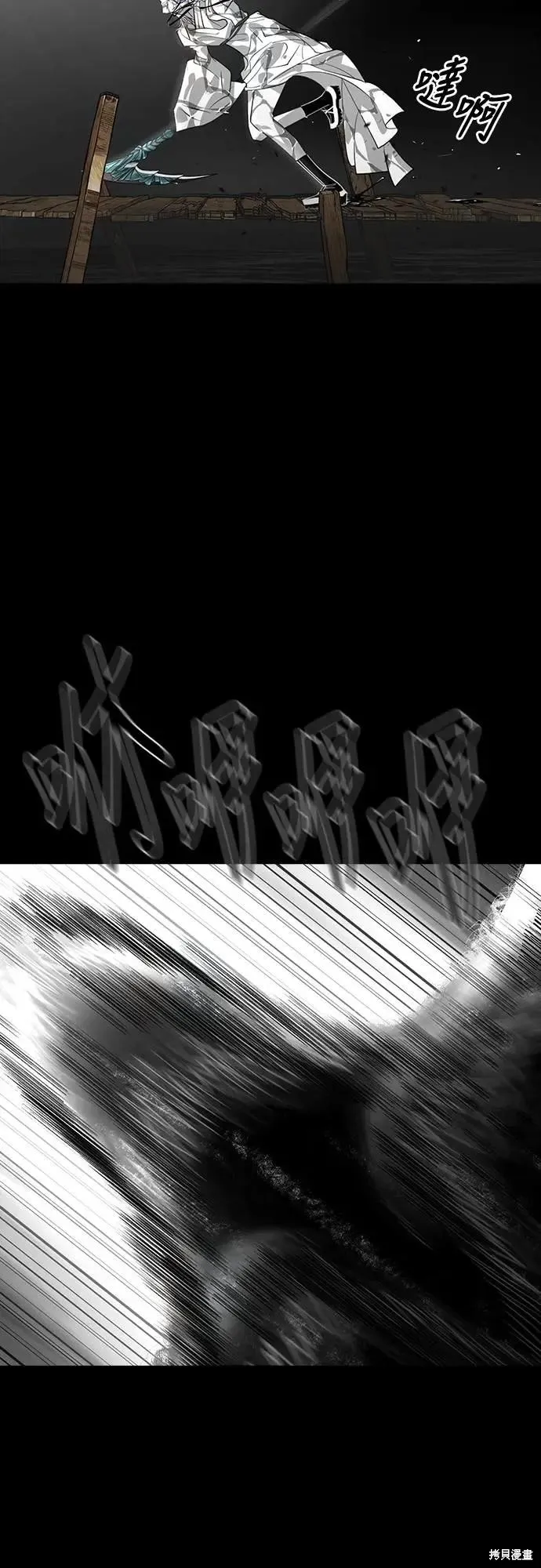 死者之書,第39话,第14张