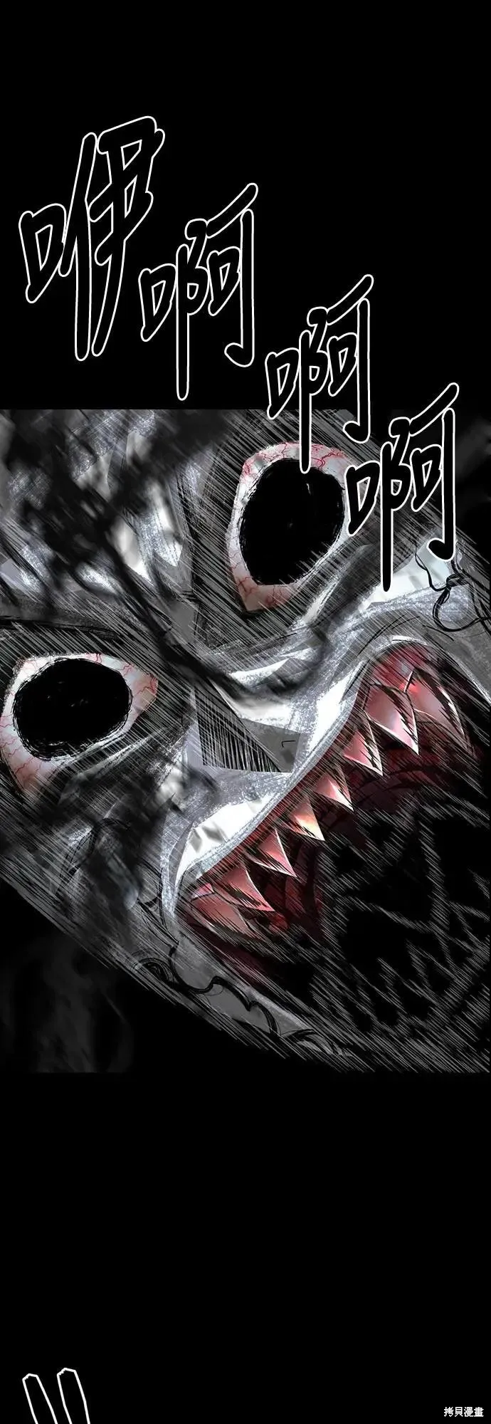 死者之書,第39话,第22张