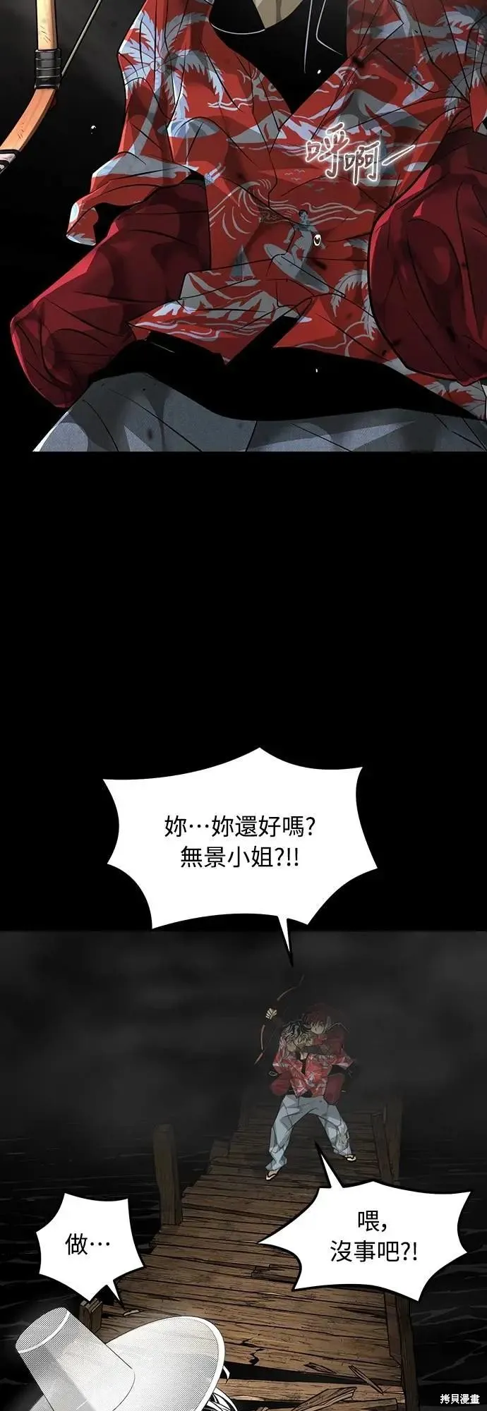 死者之書,第39话,第24张