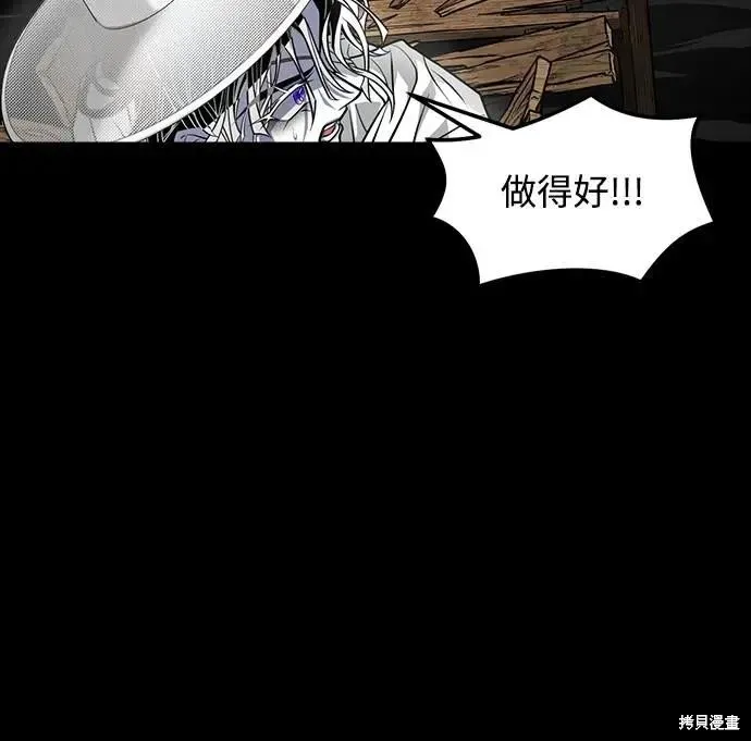 死者之書,第39话,第25张