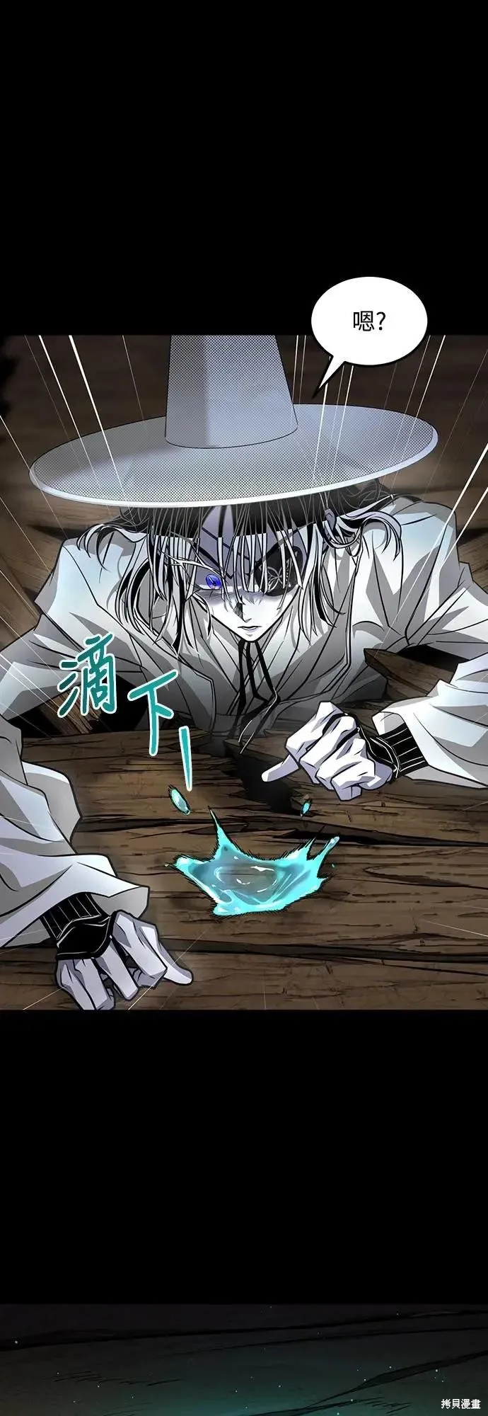 死者之書,第39话,第27张