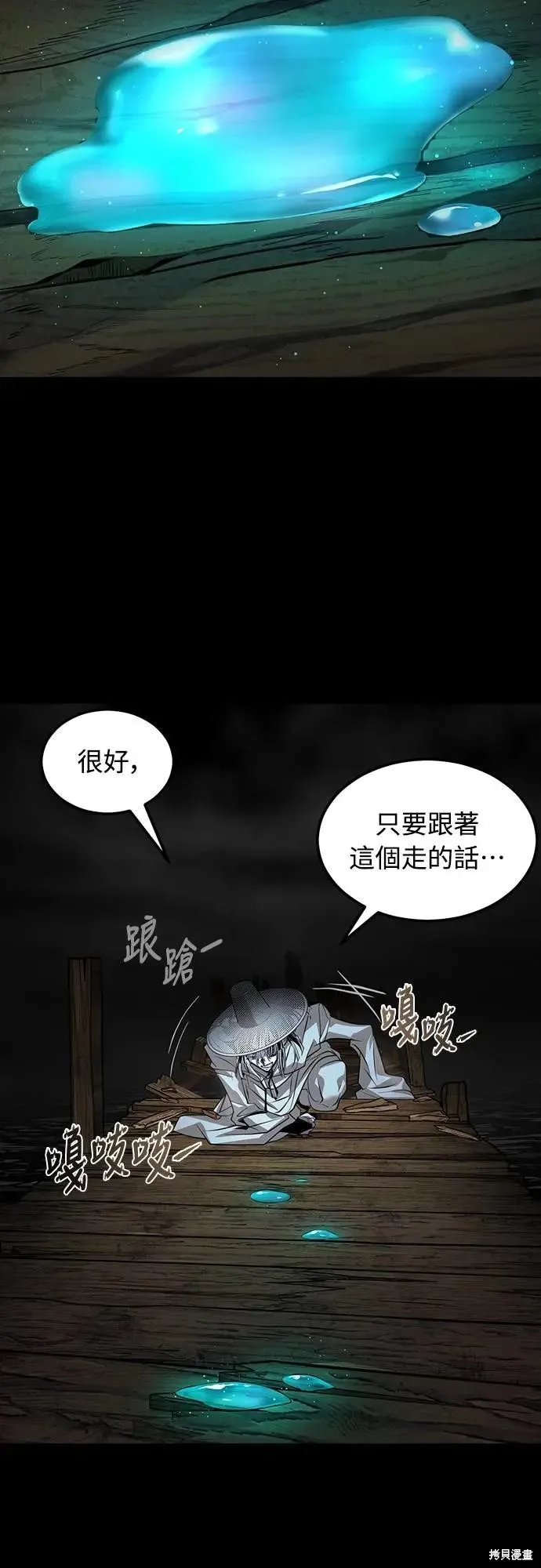 死者之書,第39话,第28张