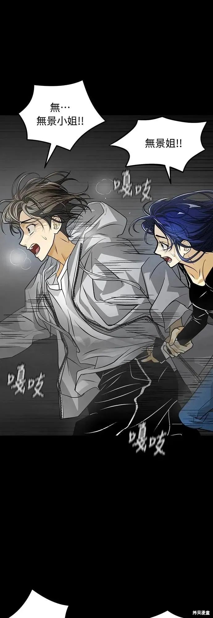 死者之書,第39话,第29张