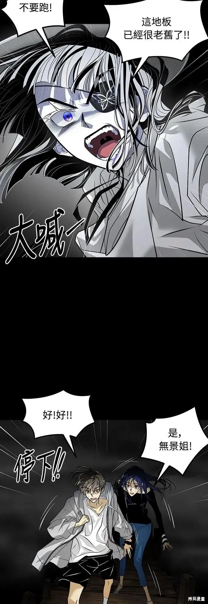 死者之書,第39话,第30张