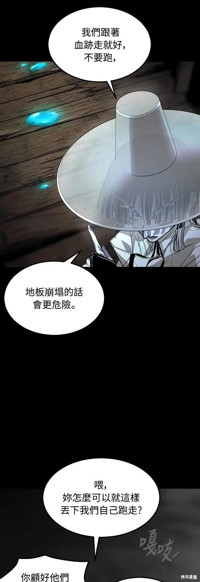 死者之書,第39话,第32张