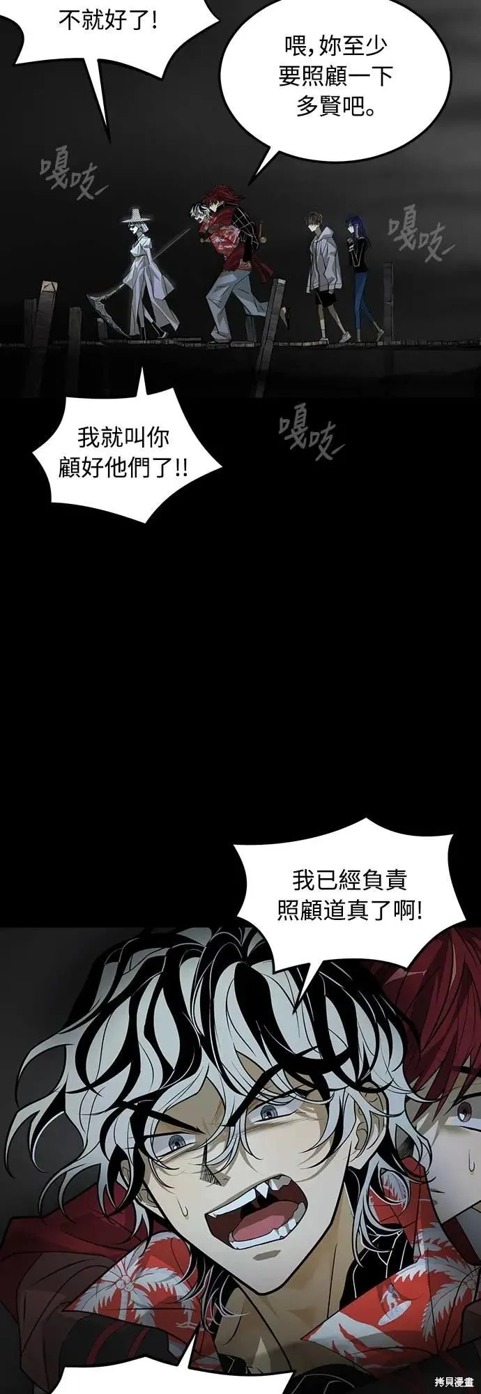 死者之書,第39话,第33张