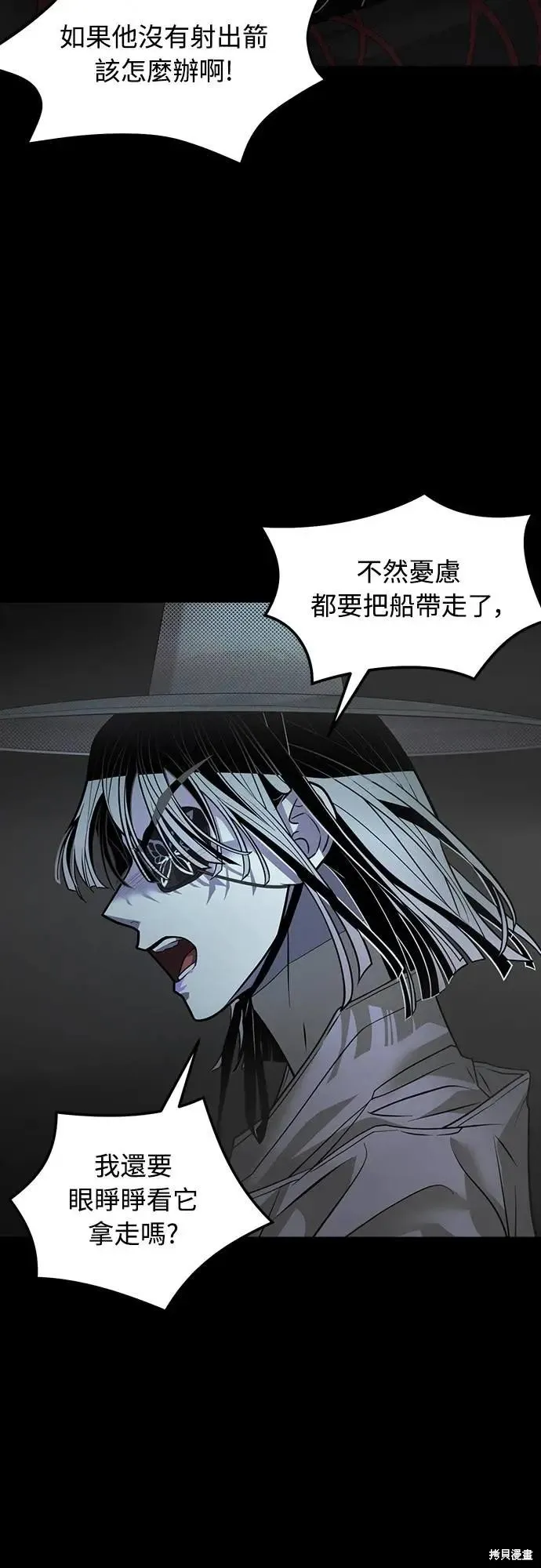 死者之書,第39话,第34张