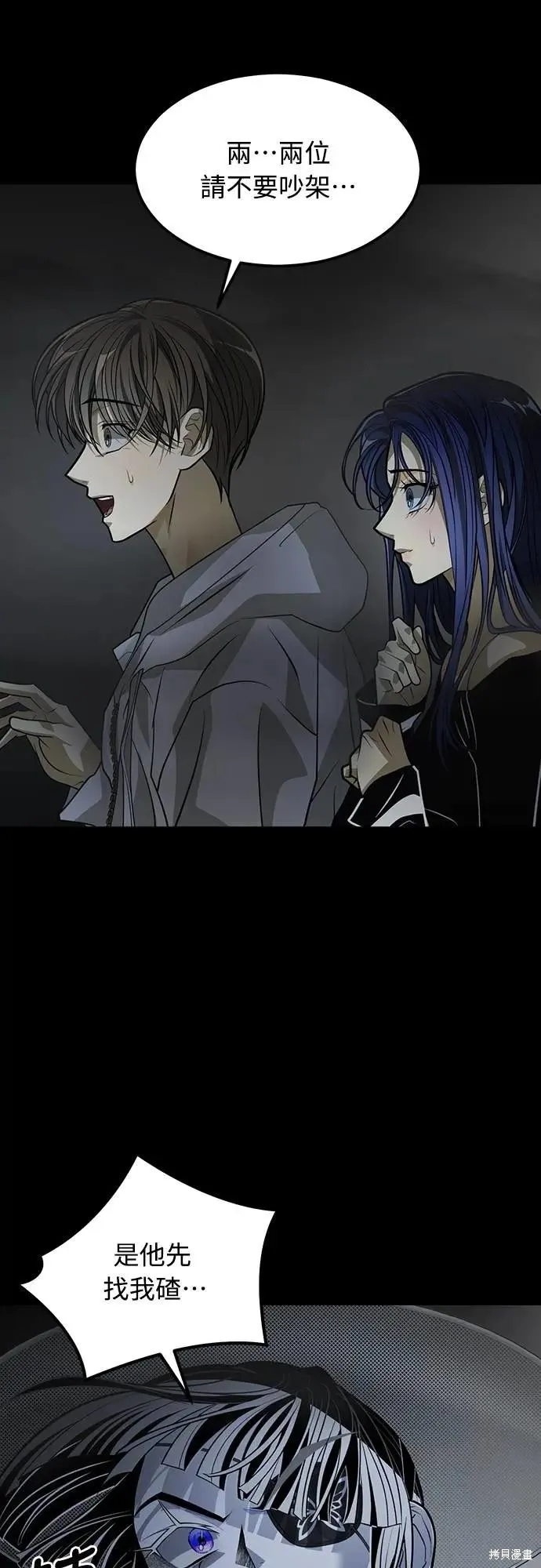 死者之書,第39话,第35张