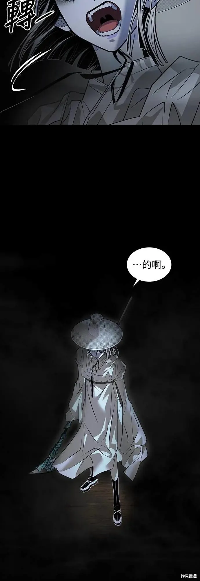 死者之書,第39话,第36张