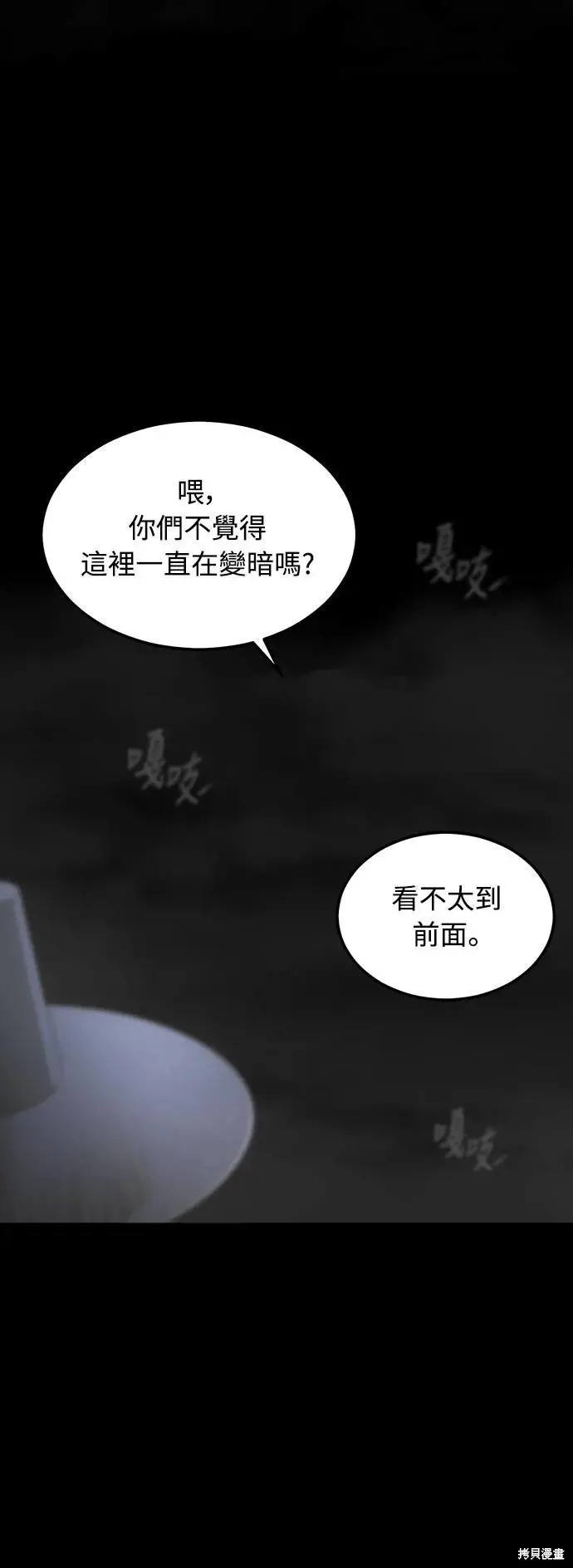 死者之書,第39话,第37张