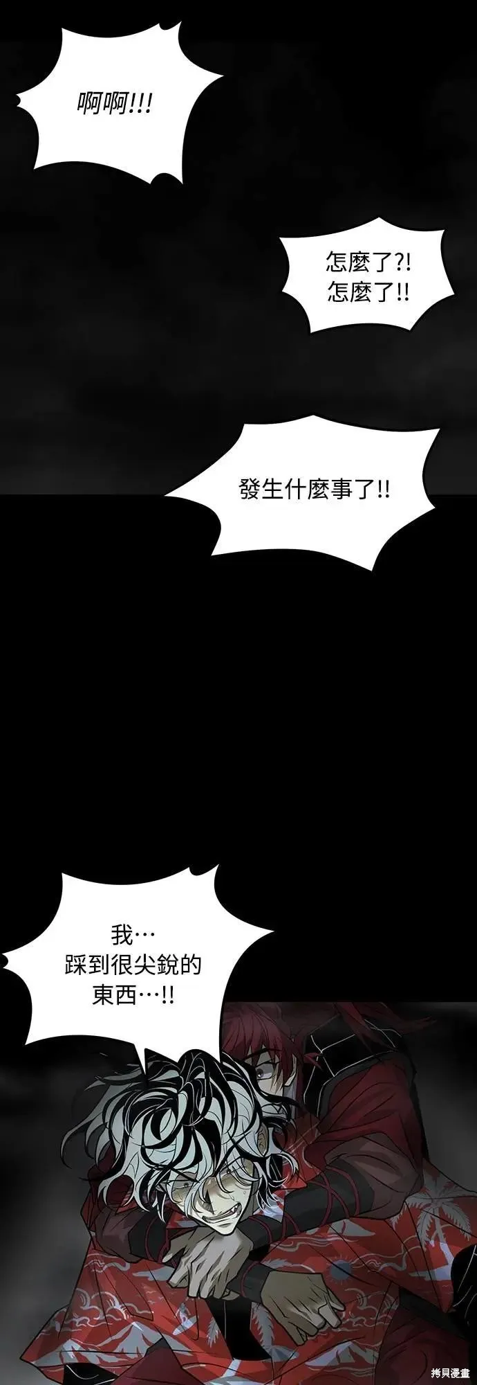 死者之書,第39话,第38张