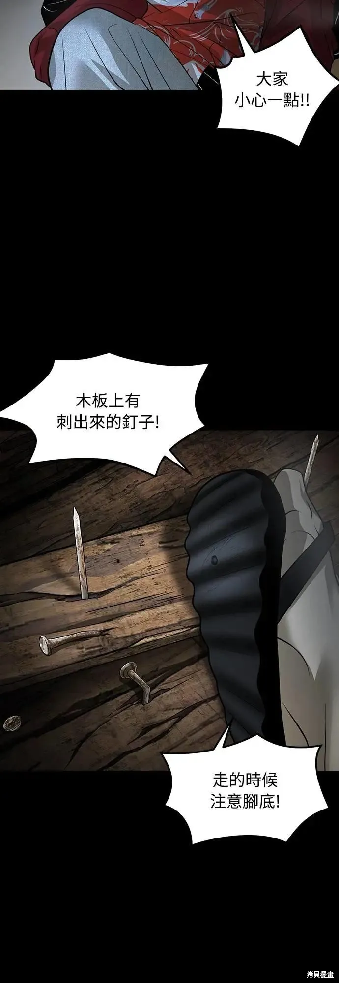 死者之書,第39话,第39张
