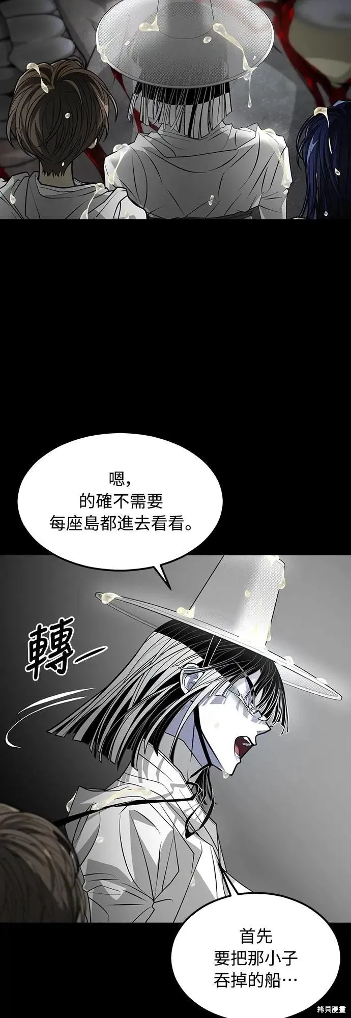 死者之書,第39话,第4张