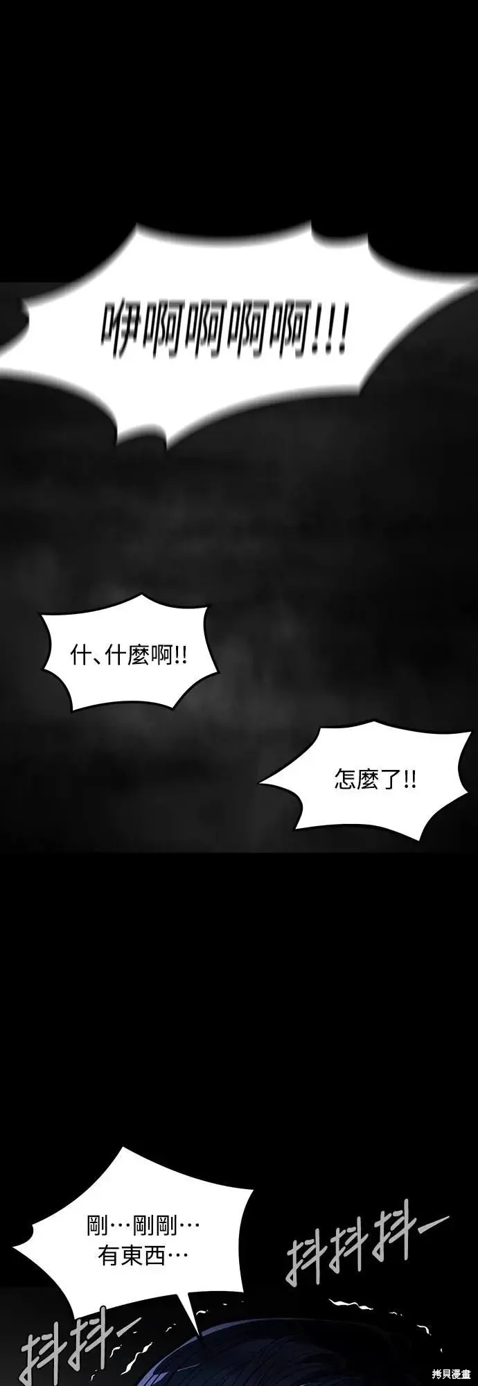 死者之書,第39话,第42张