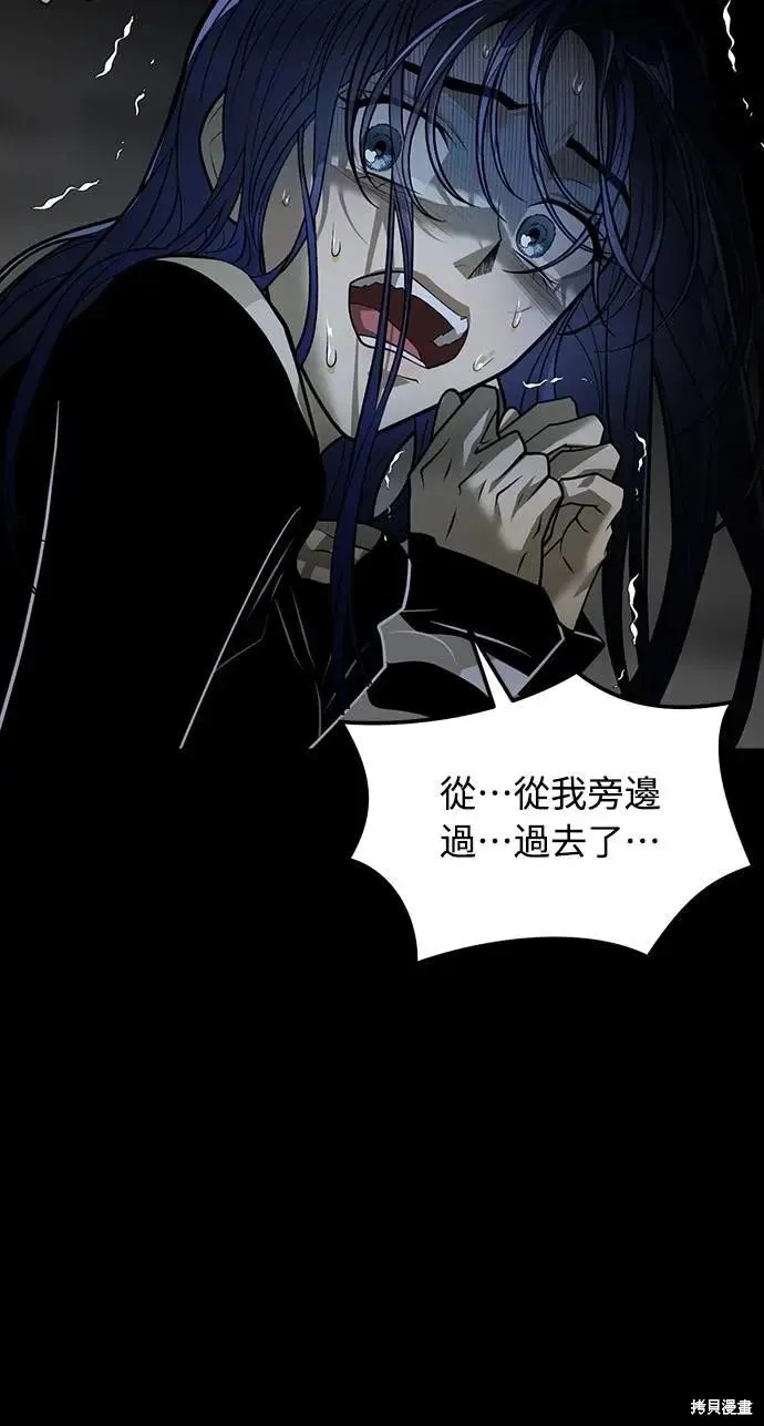 死者之書,第39话,第43张