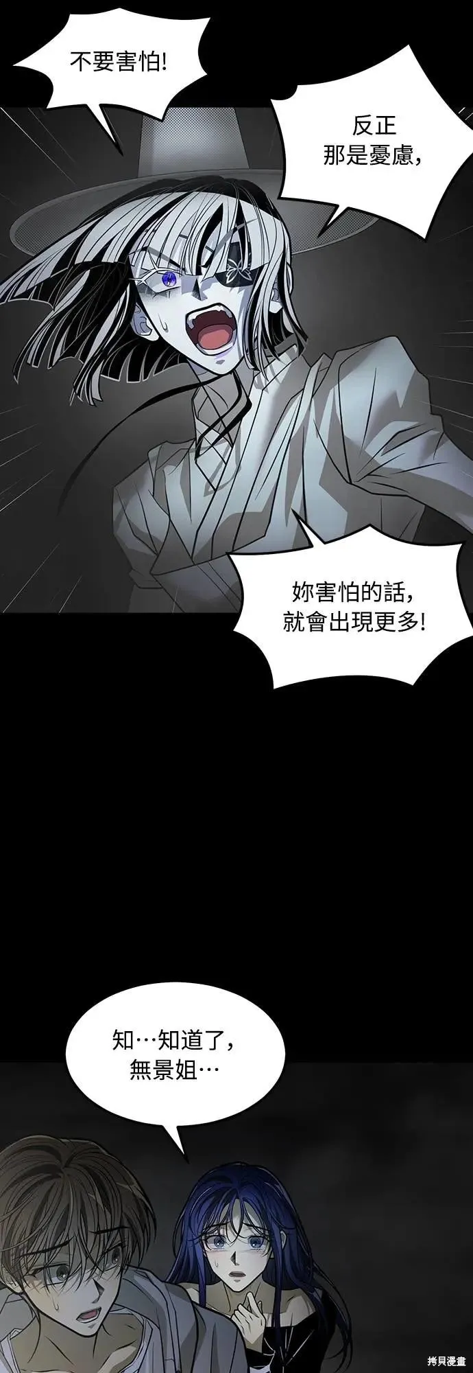 死者之書,第39话,第44张