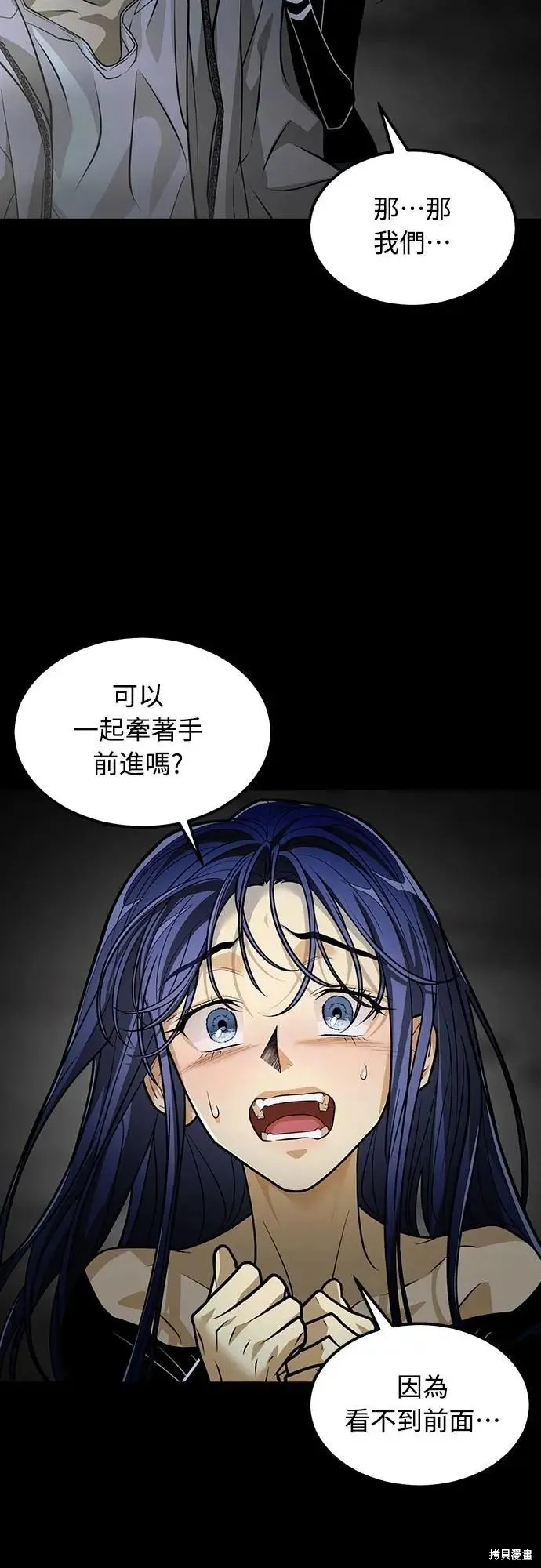 死者之書,第39话,第45张