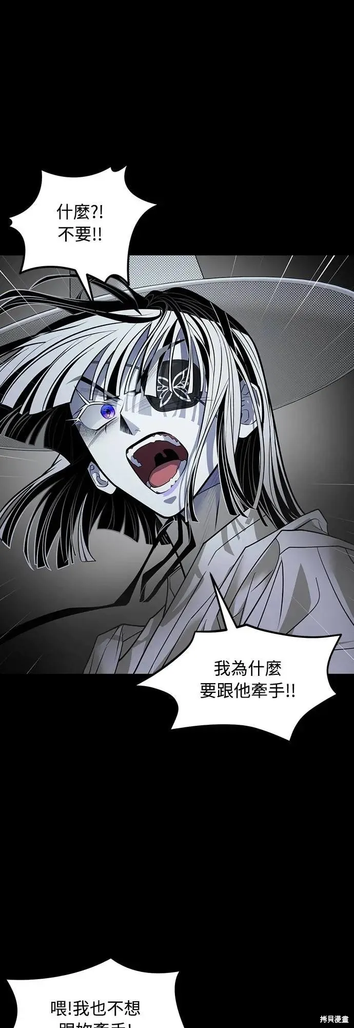死者之書,第39话,第46张