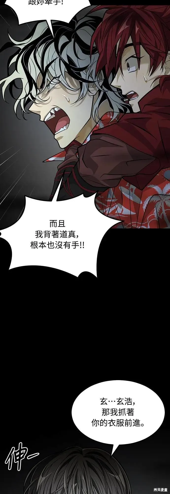 死者之書,第39话,第47张