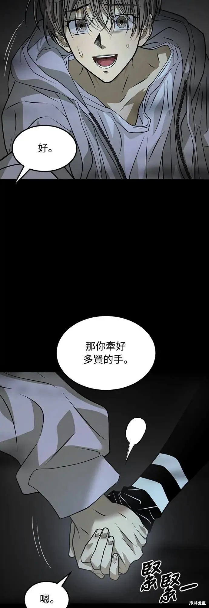 死者之書,第39话,第48张