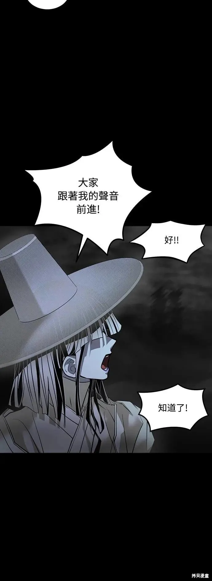 死者之書,第39话,第49张