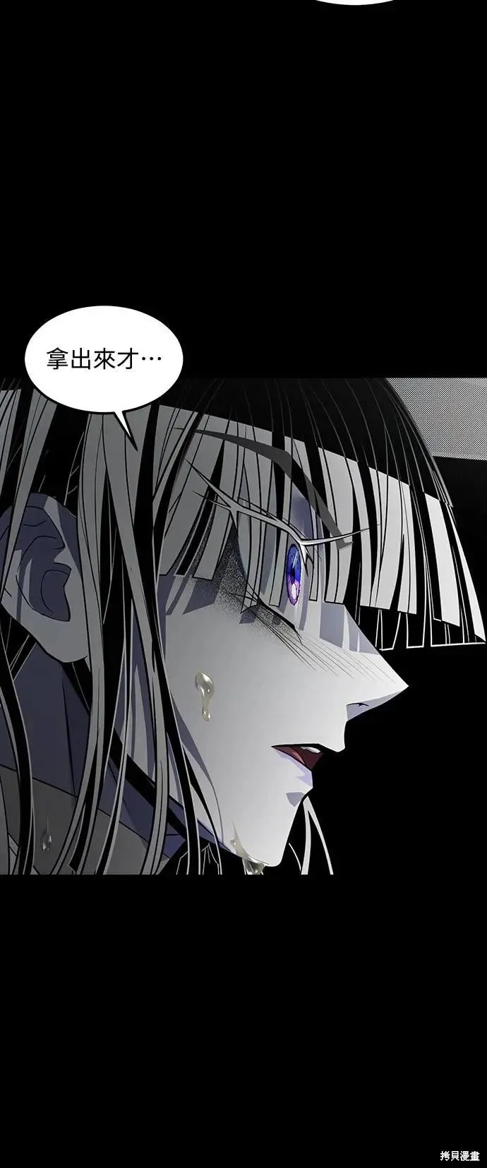 死者之書,第39话,第5张