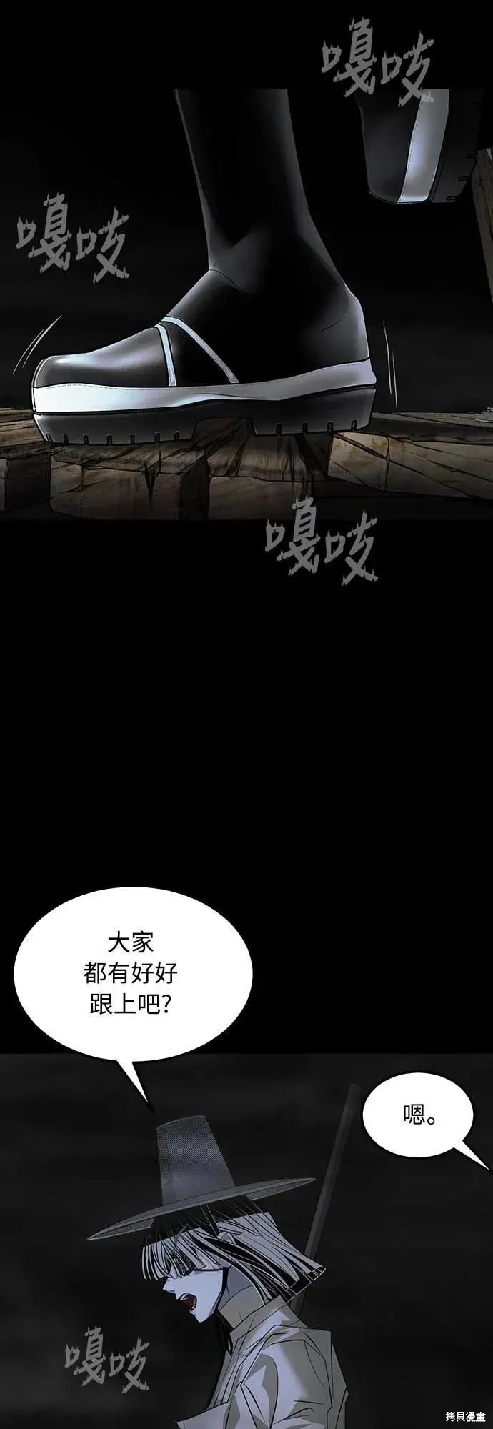 死者之書,第39话,第50张