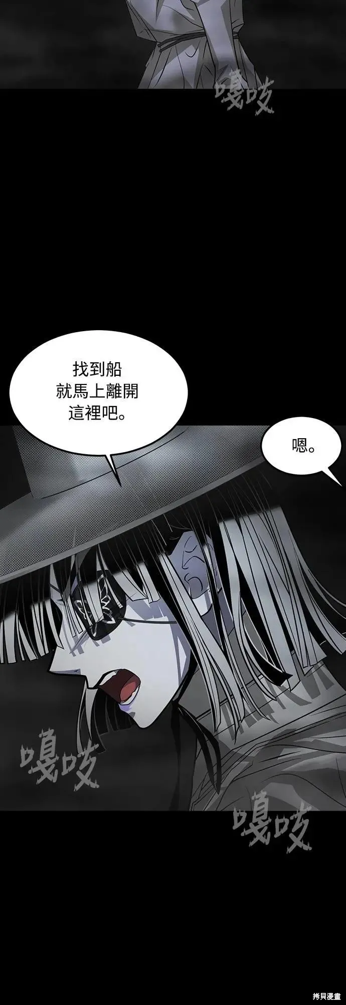 死者之書,第39话,第51张