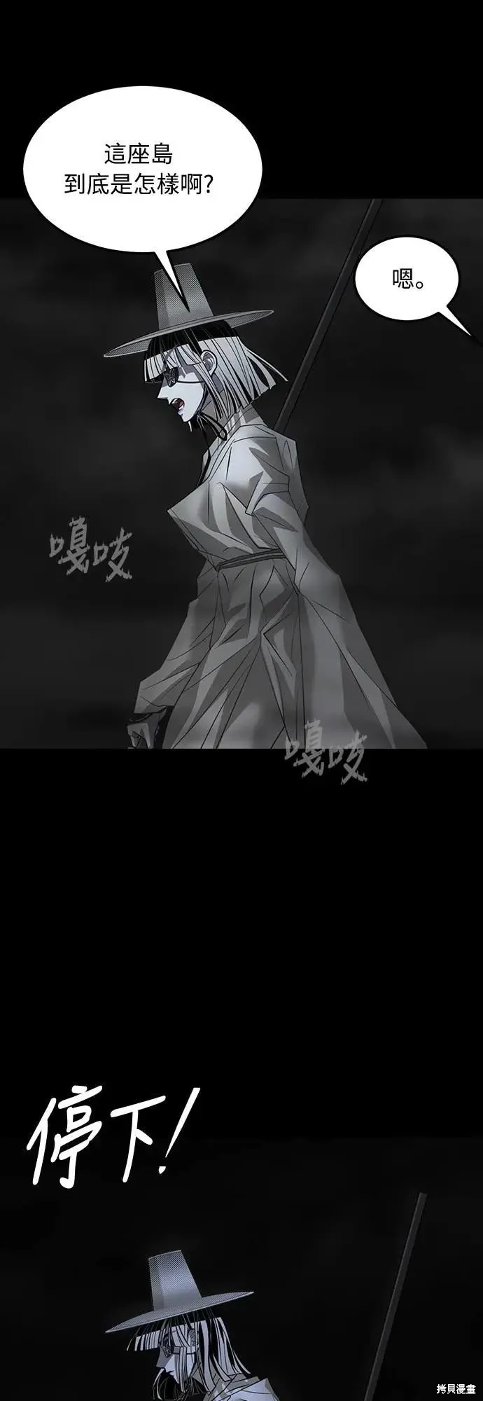 死者之書,第39话,第52张