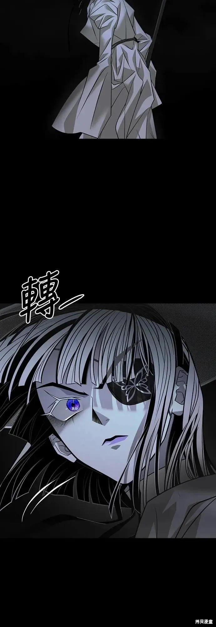死者之書,第39话,第53张