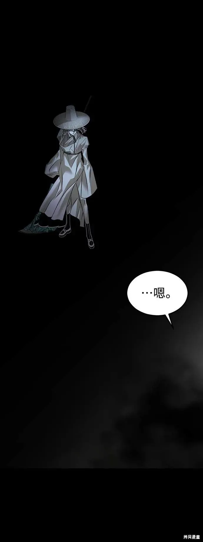 死者之書,第39话,第54张
