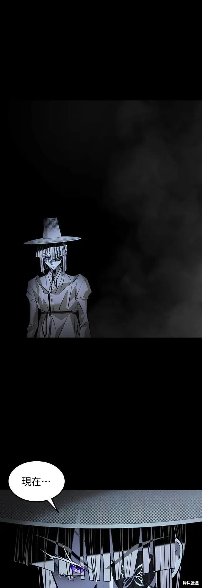 死者之書,第39话,第55张