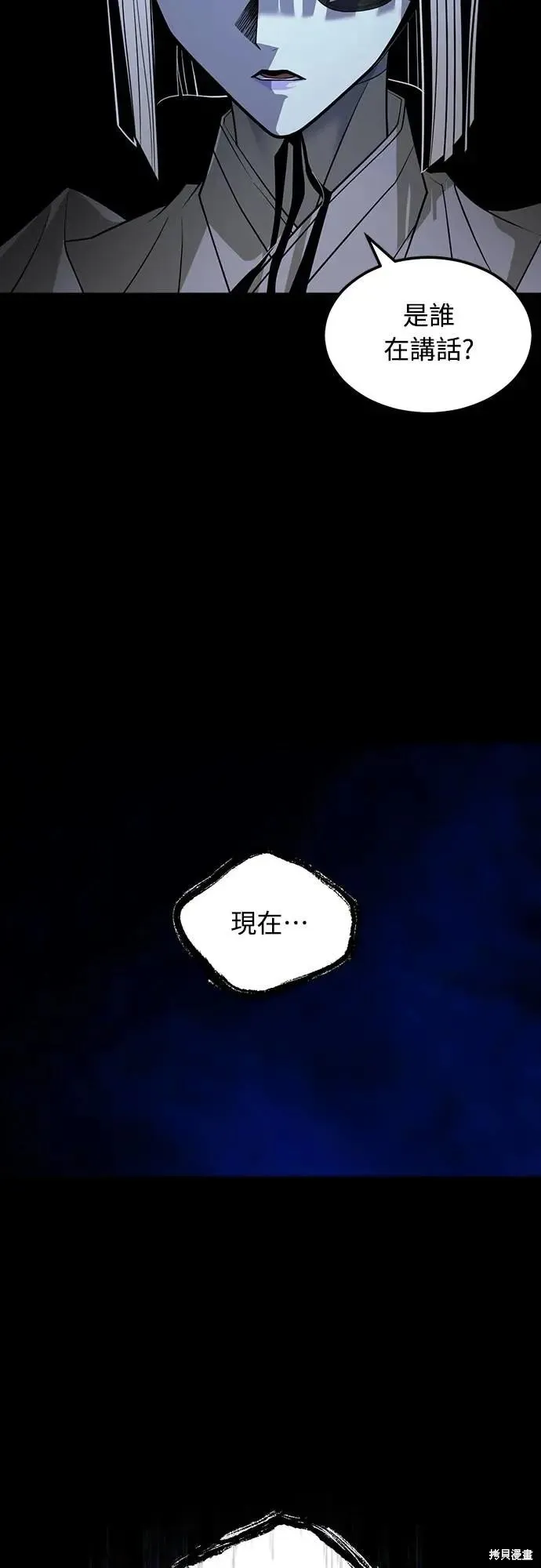 死者之書,第39话,第56张