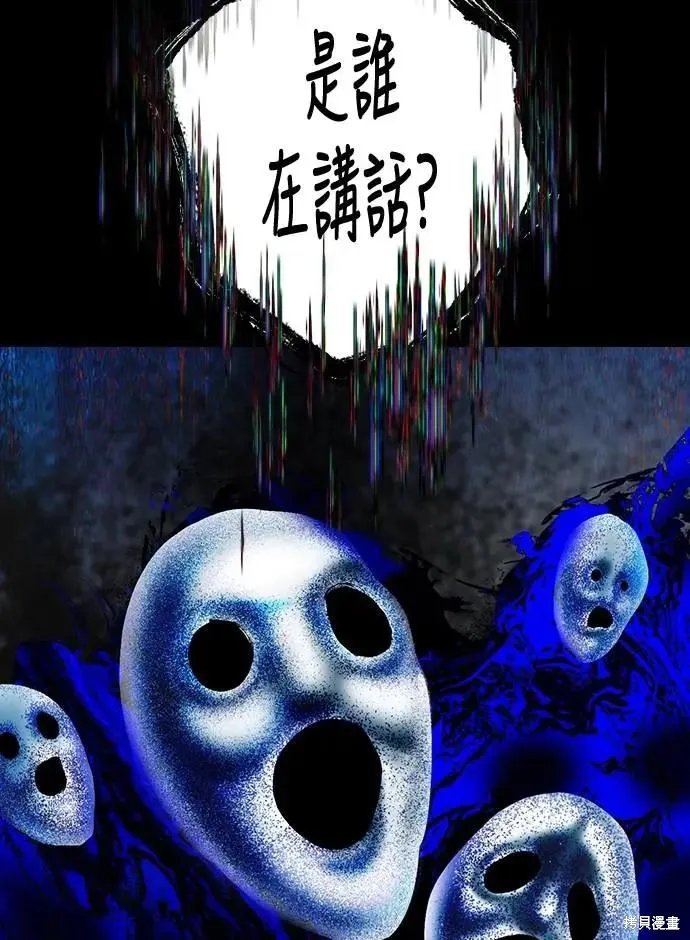 死者之書,第39话,第57张