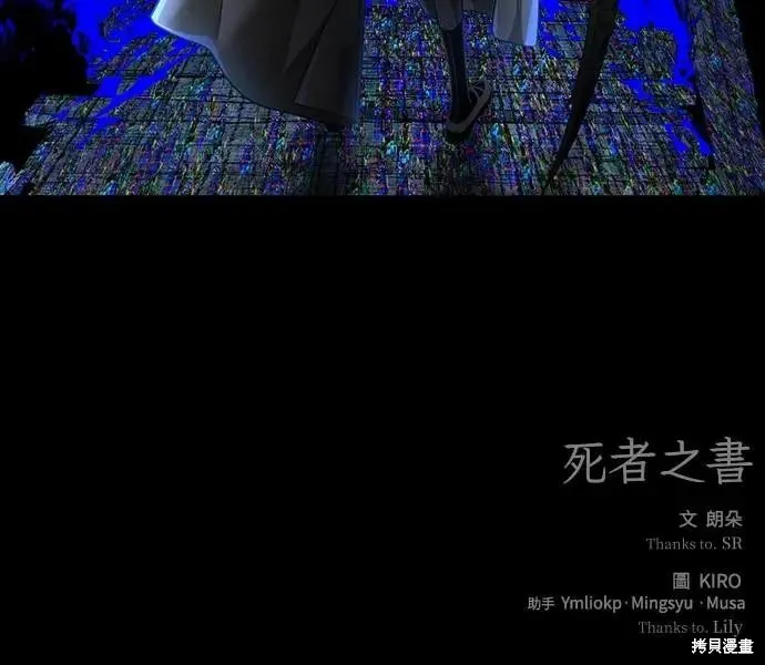 死者之書,第39话,第59张