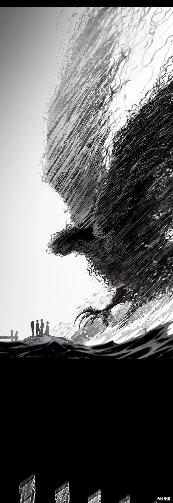 死者之書,第39话,第6张