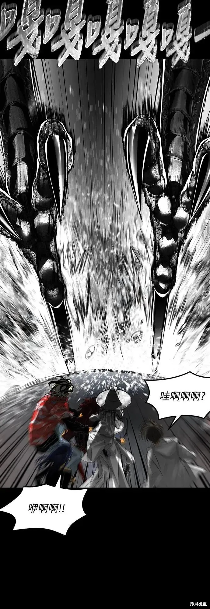 死者之書,第39话,第7张
