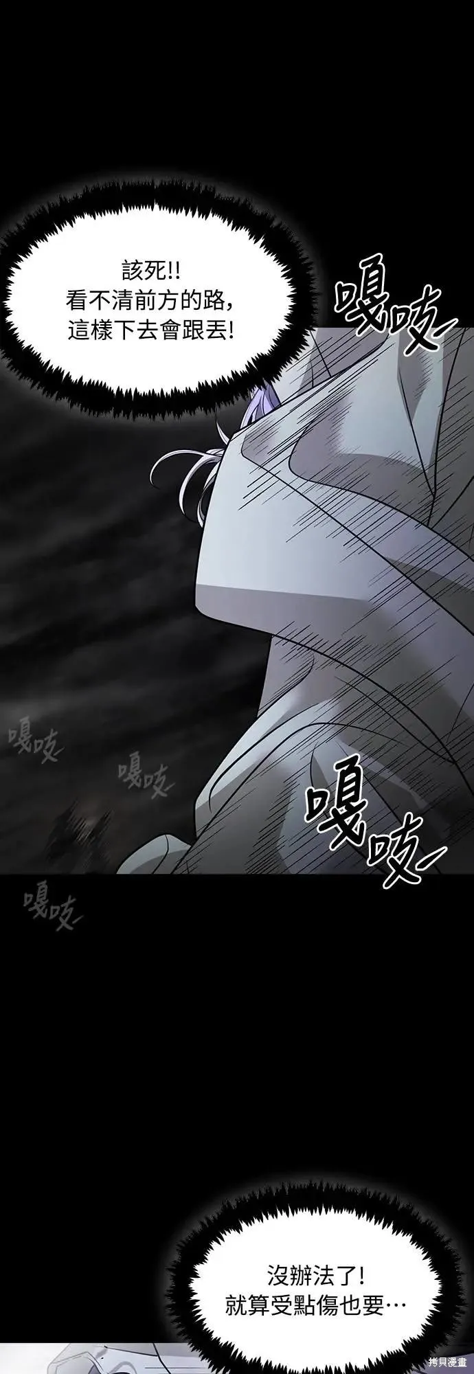 死者之書,第45话,第10张